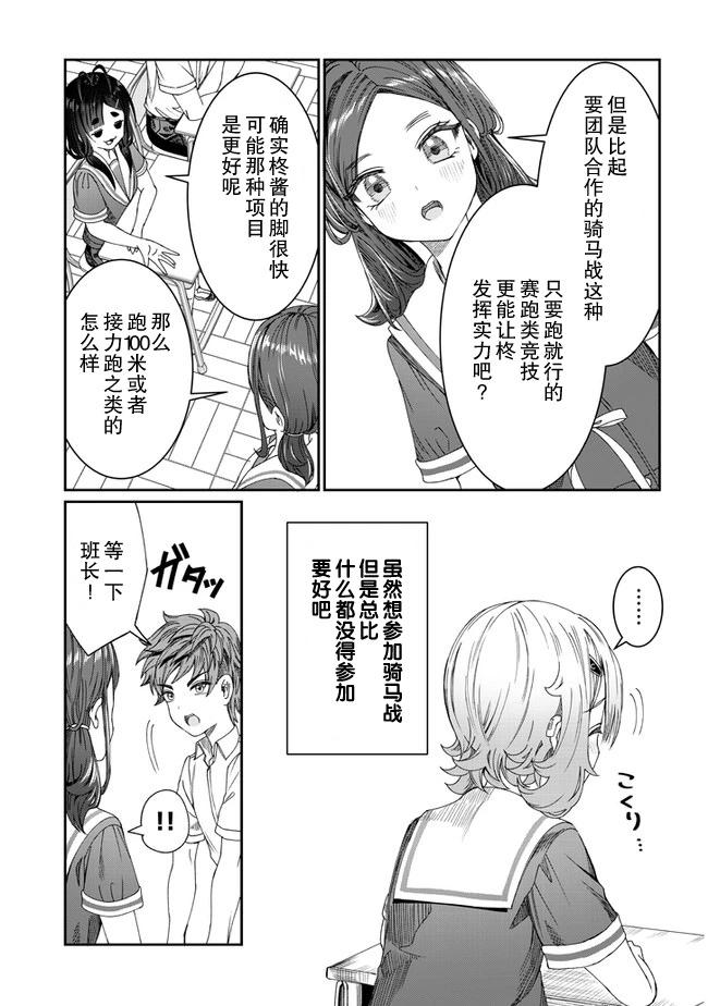 第11话6