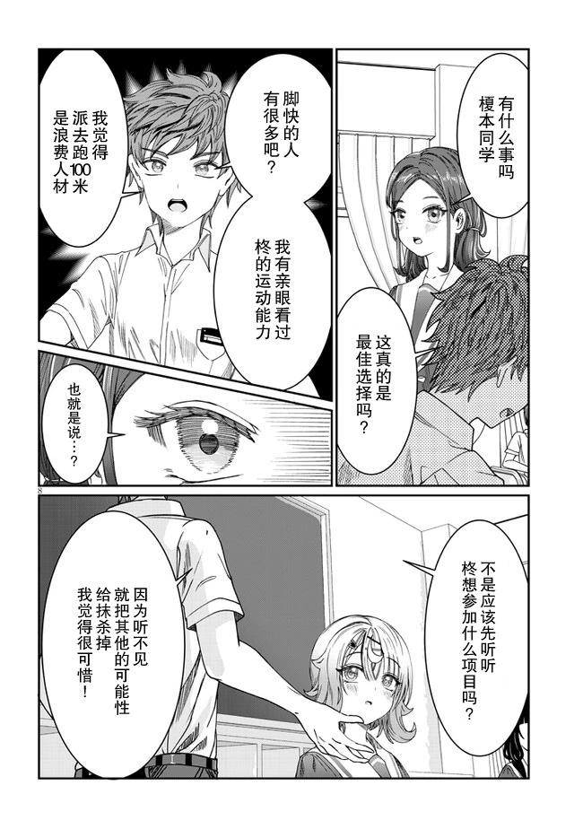 第11话7