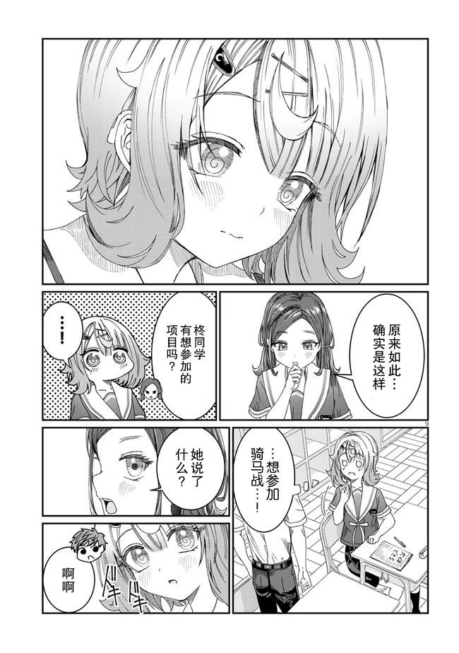 第11话8