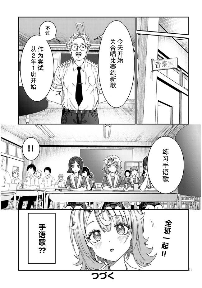第16话10