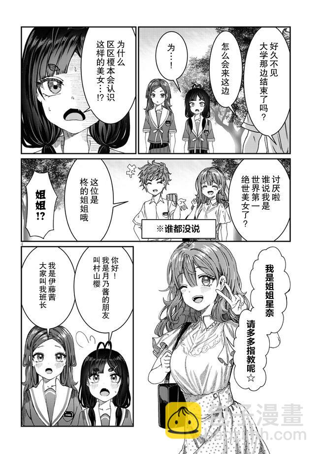 第16话3