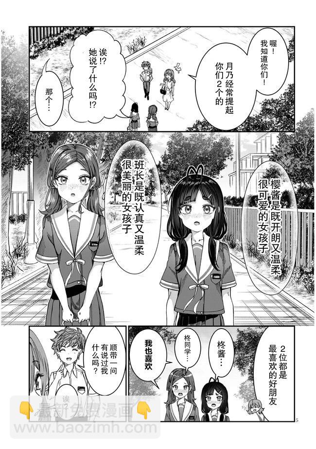 第16话4