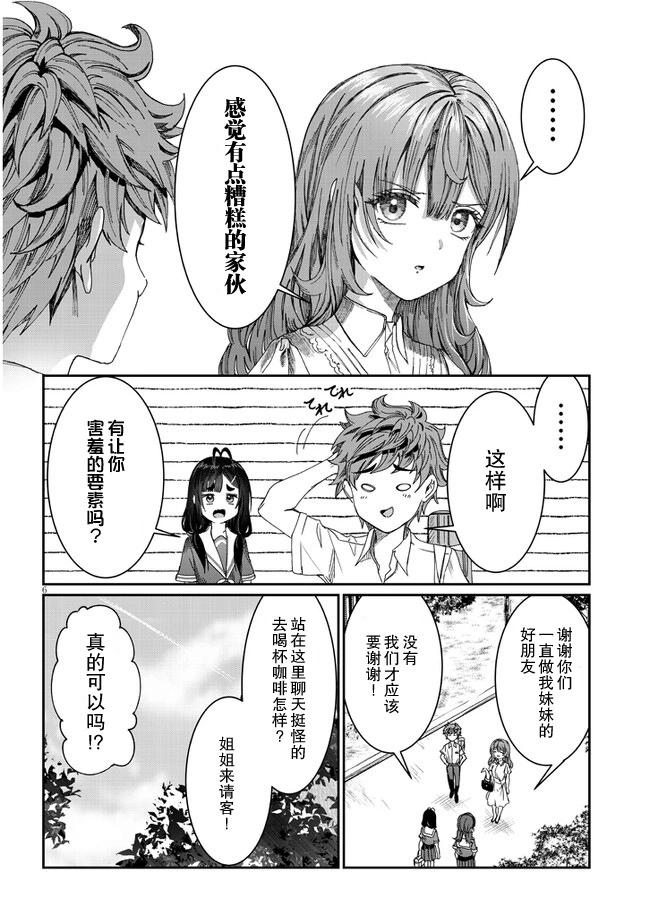 第16话5