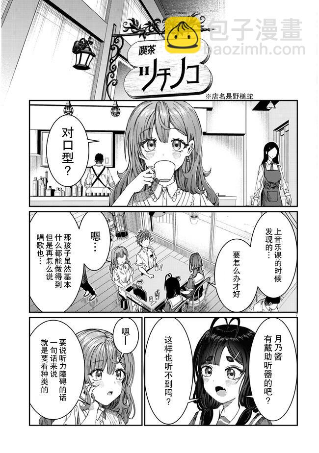 第16话6