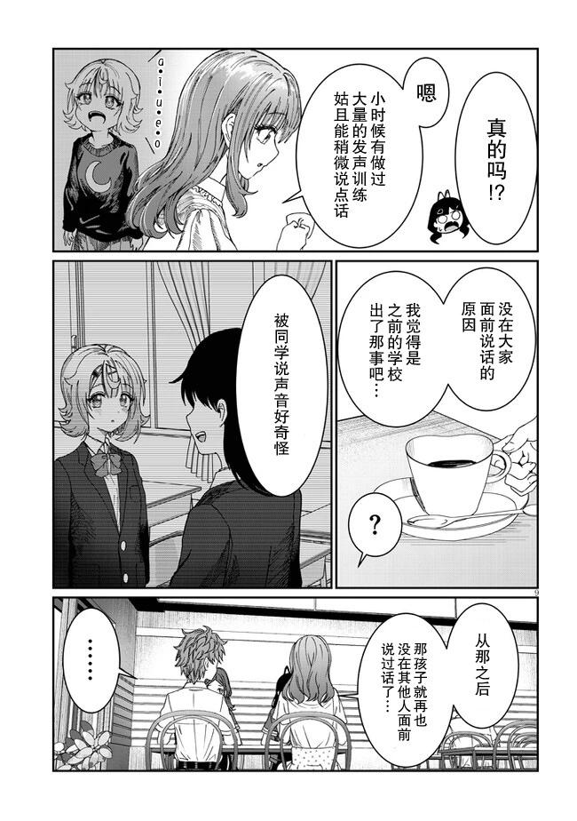 第16话8