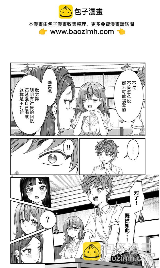 第16话9