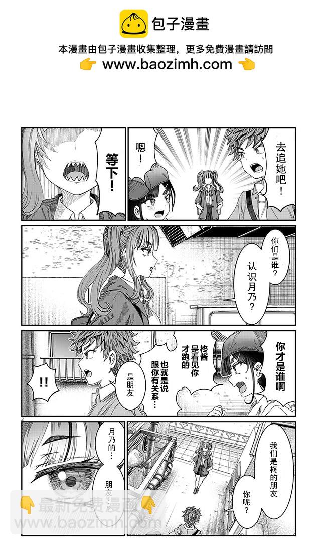 第20话1