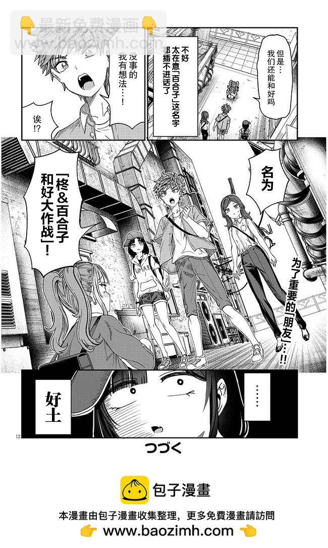 第20话11