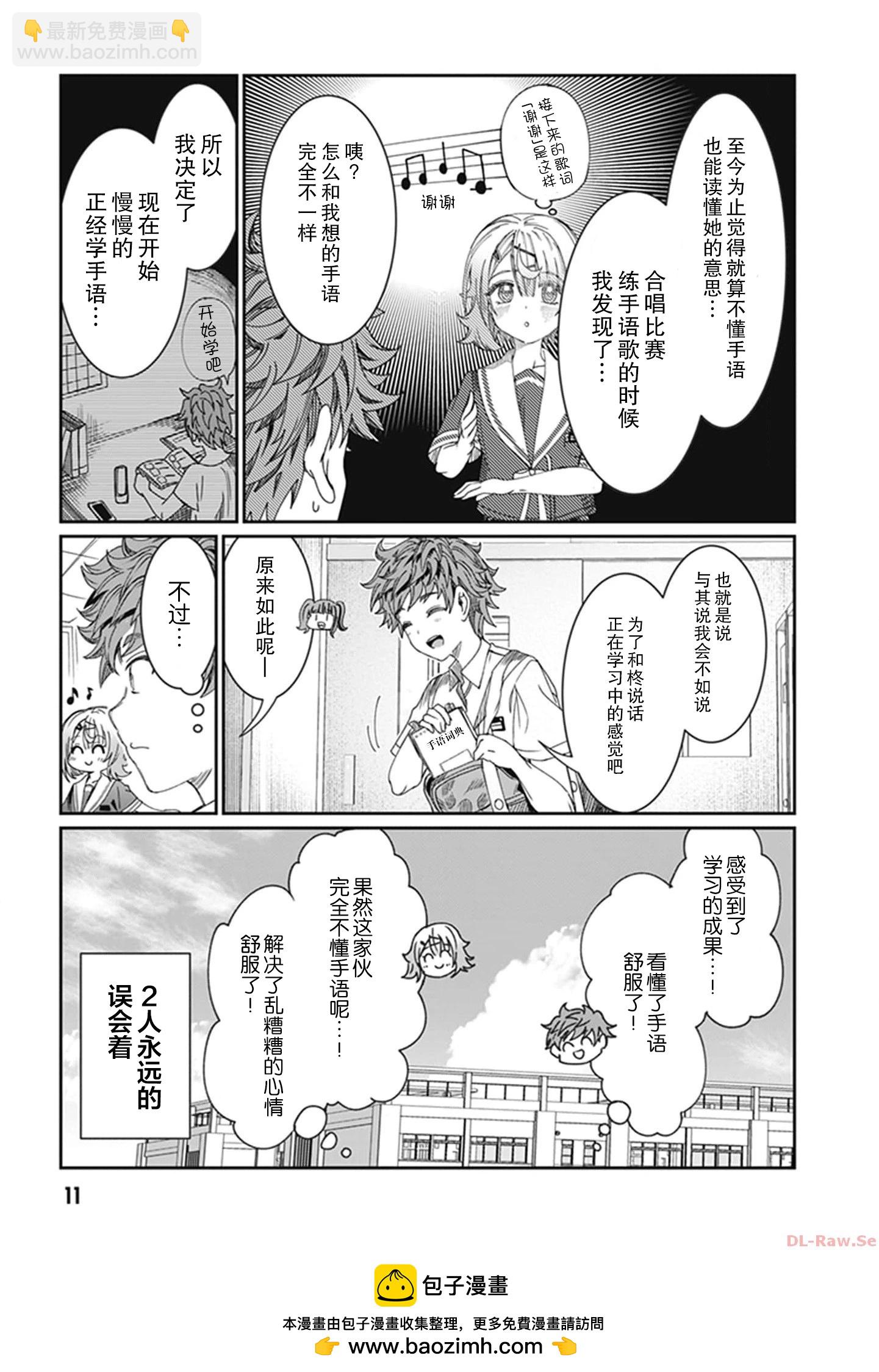 第22话8