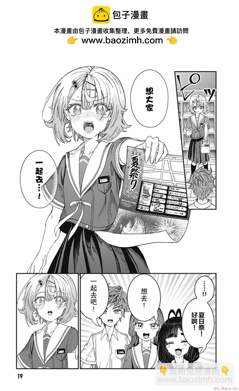 第23话6