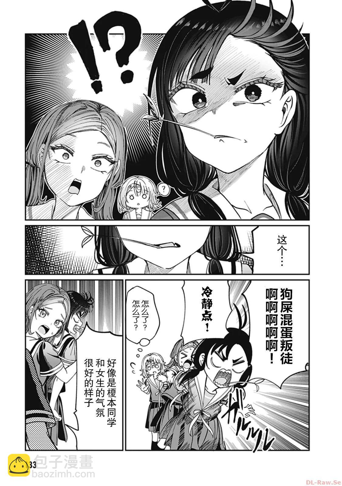 第32话2