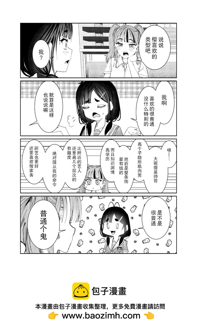 第36.5话0