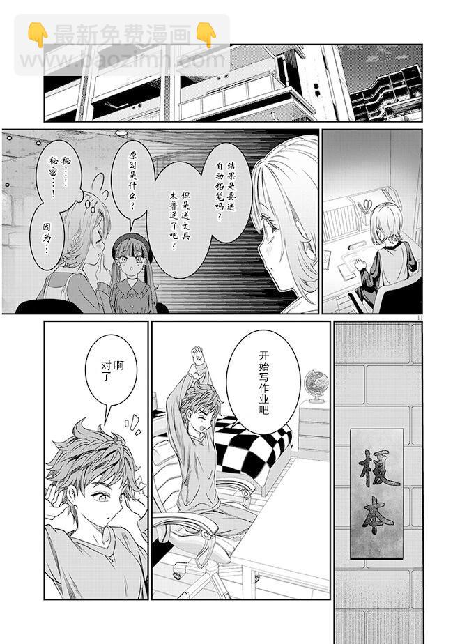 第39话10