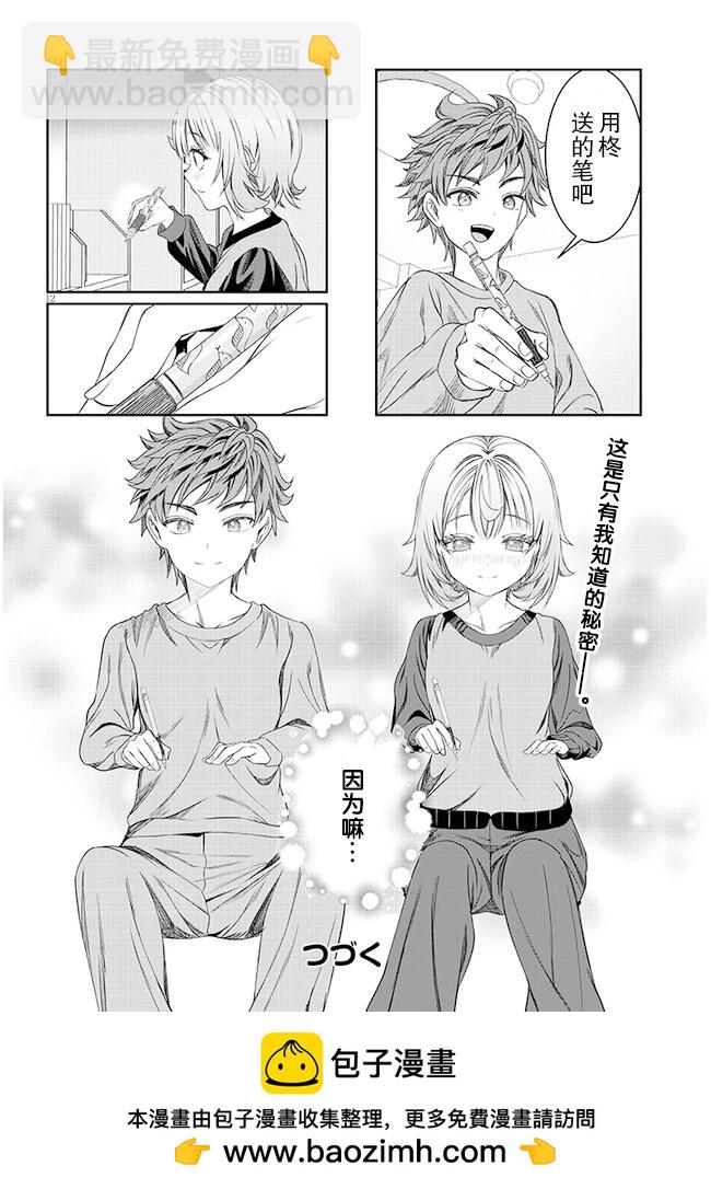 第39话11