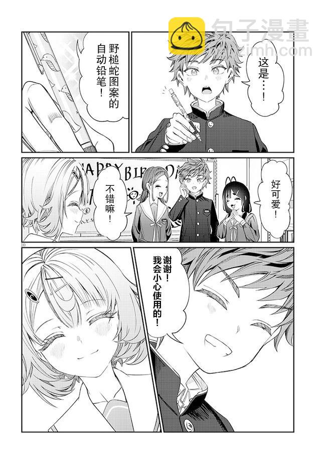 第39话9