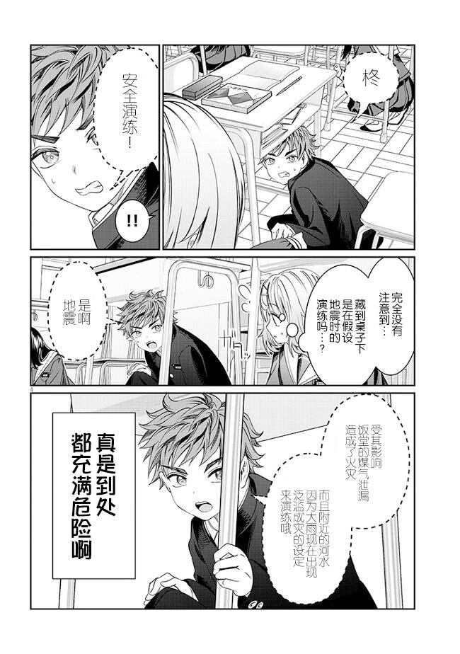 第40话3