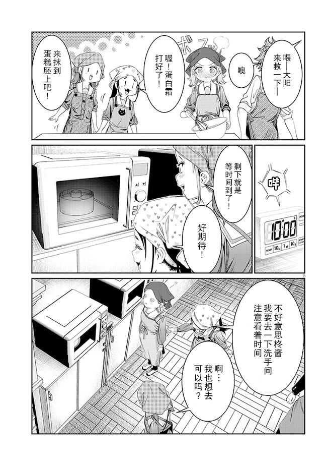 第42话4