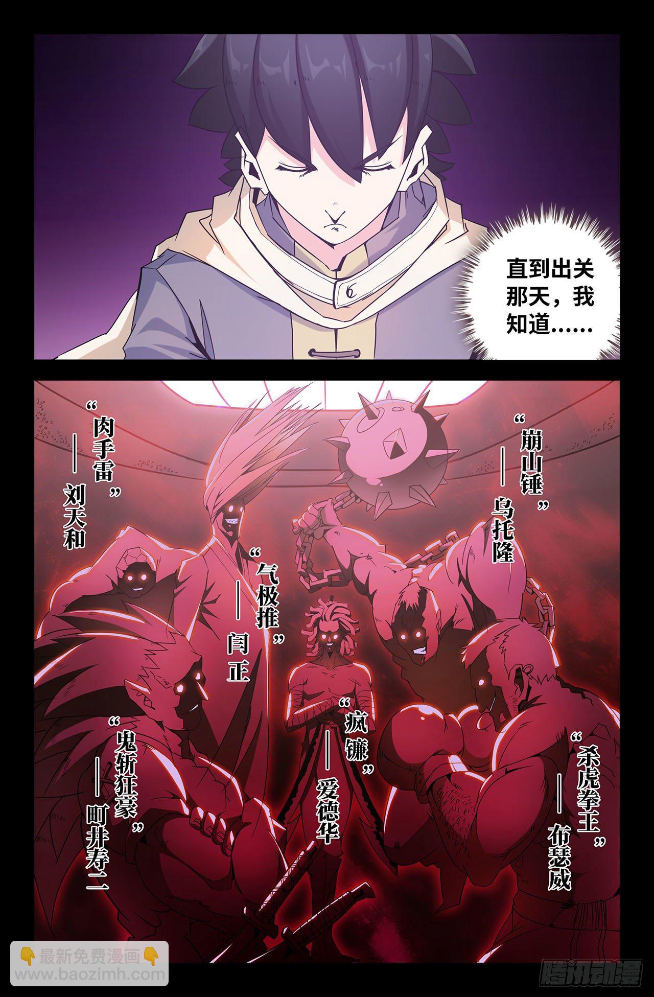 8- 天门宗4