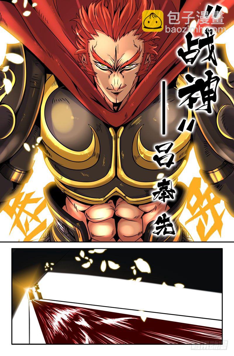 13- 吕奉先4