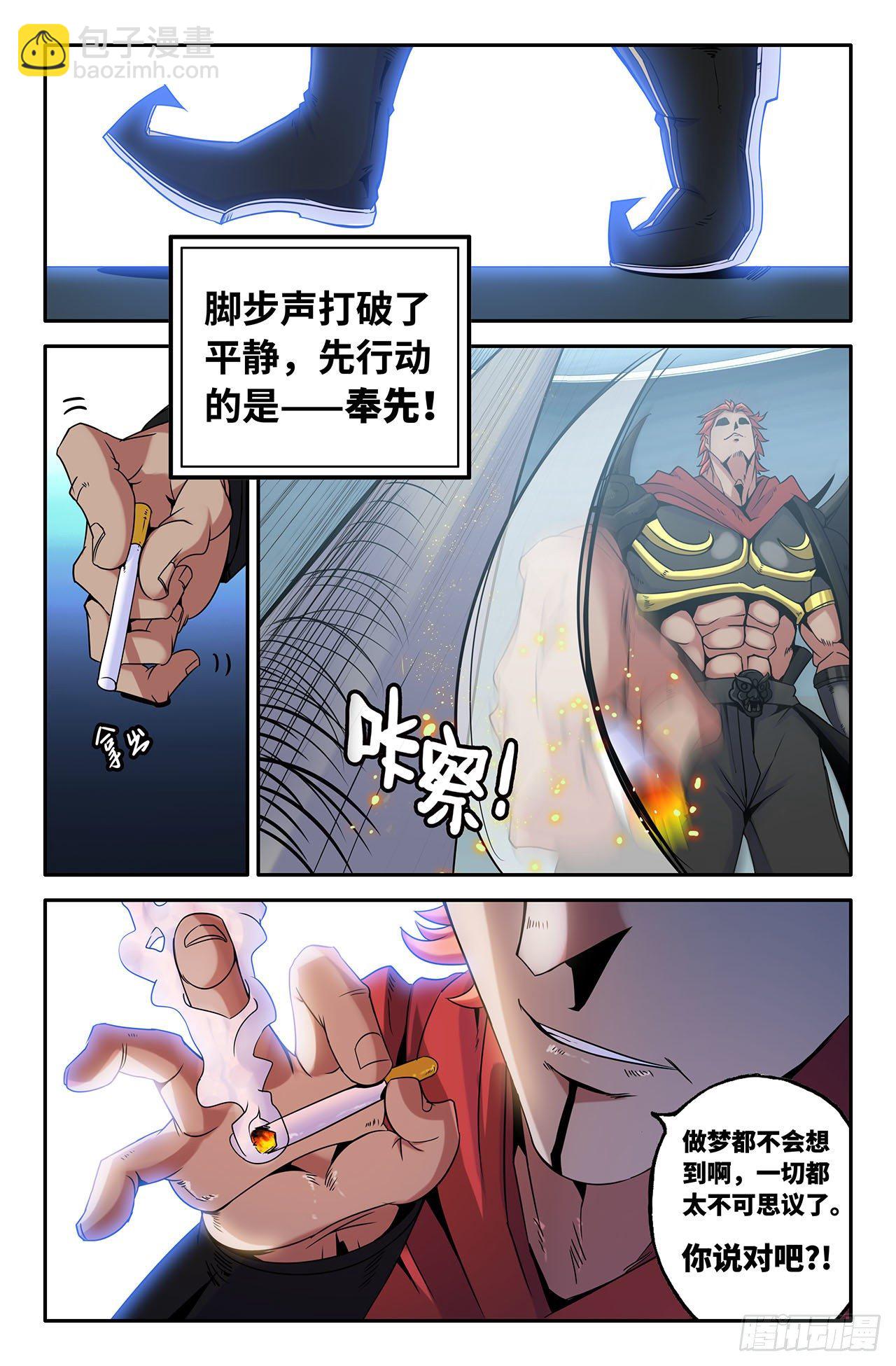 15- 一触即发5