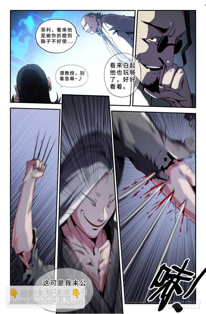 白起时间3