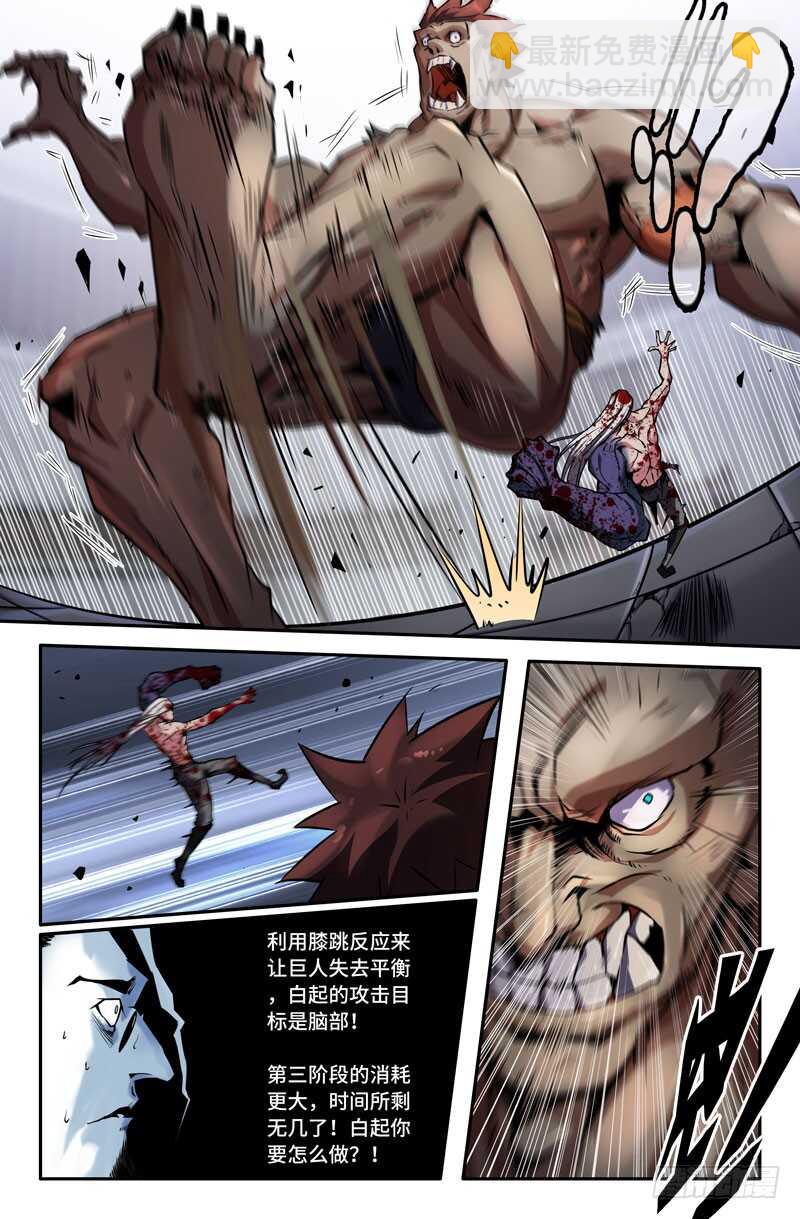 末端4