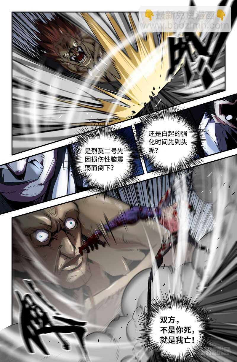末端6