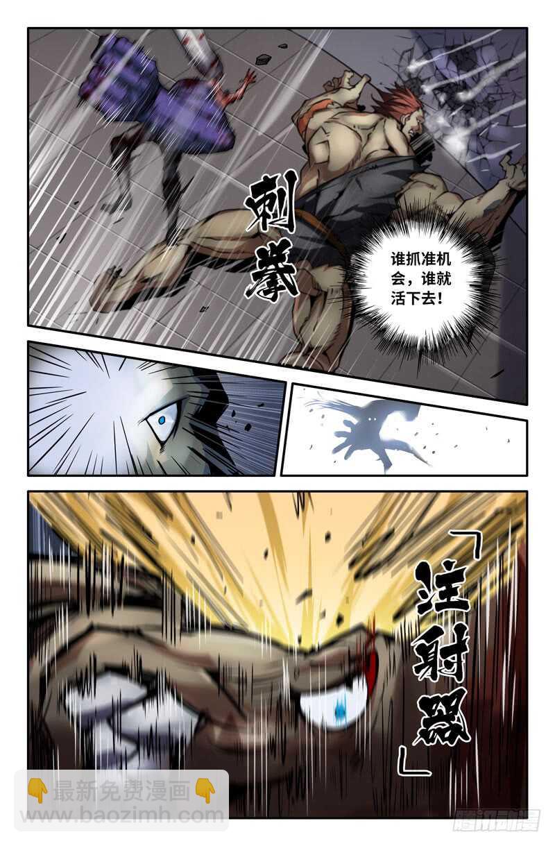 末端8