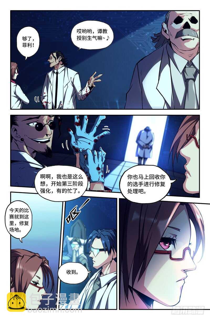 神经系统10