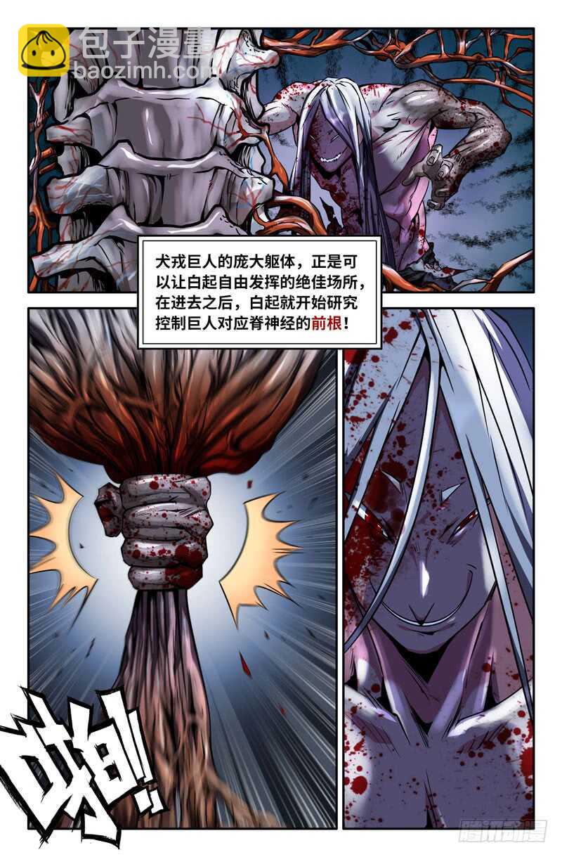 神经系统5