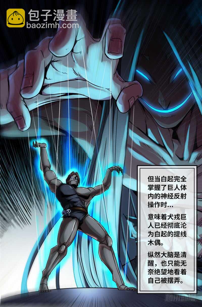 神经系统8