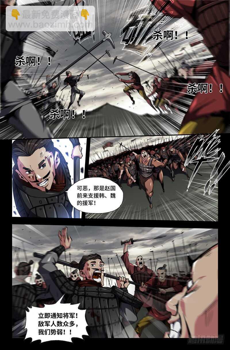 白起的起10