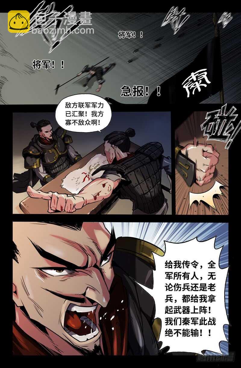 白起的起11