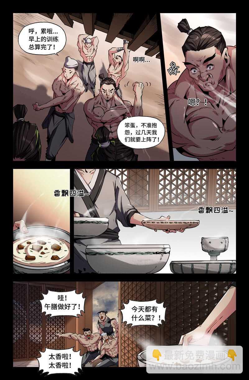 白起的起3