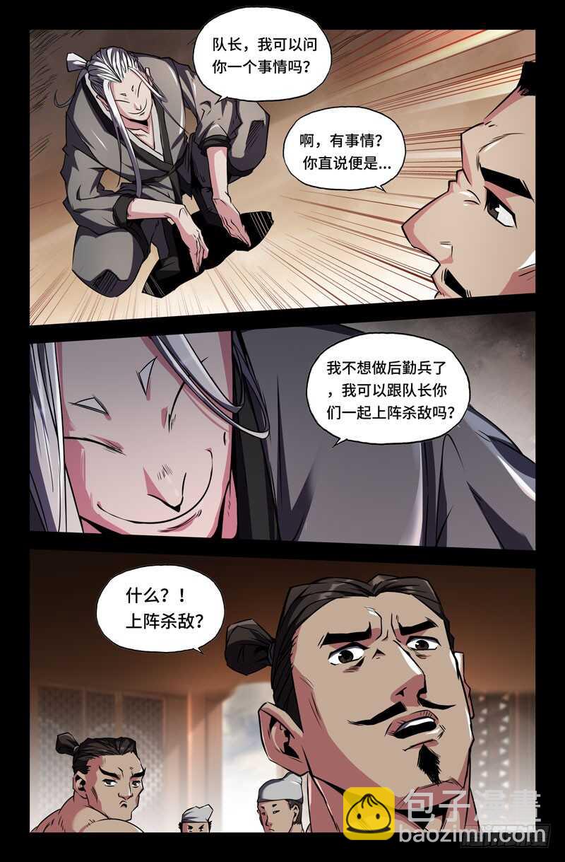 白起的起7