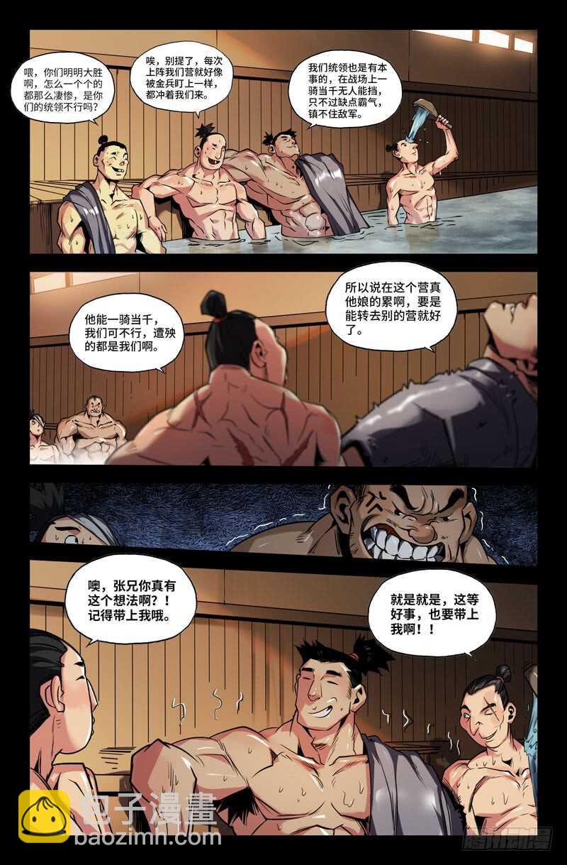 自责4