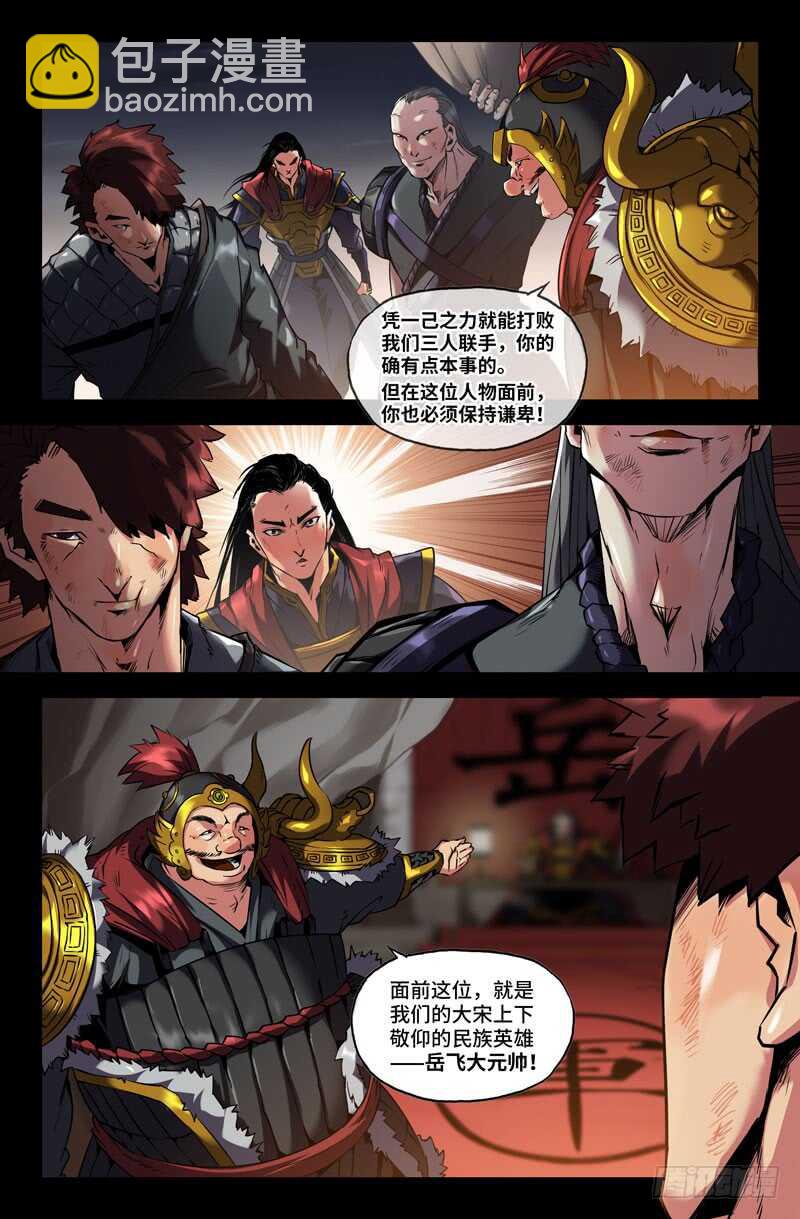 识英雄1