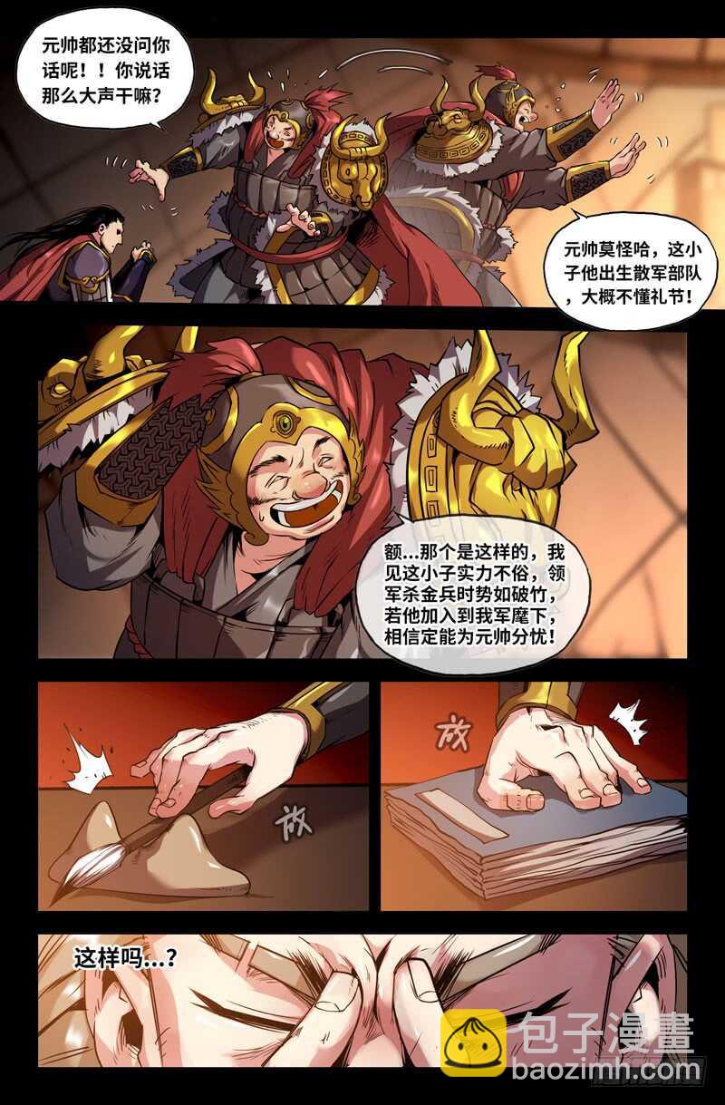 识英雄4