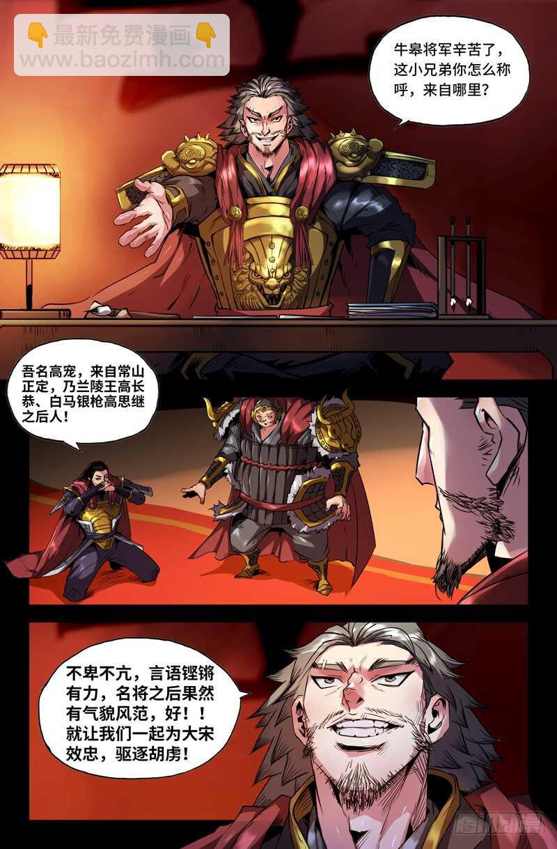 识英雄5