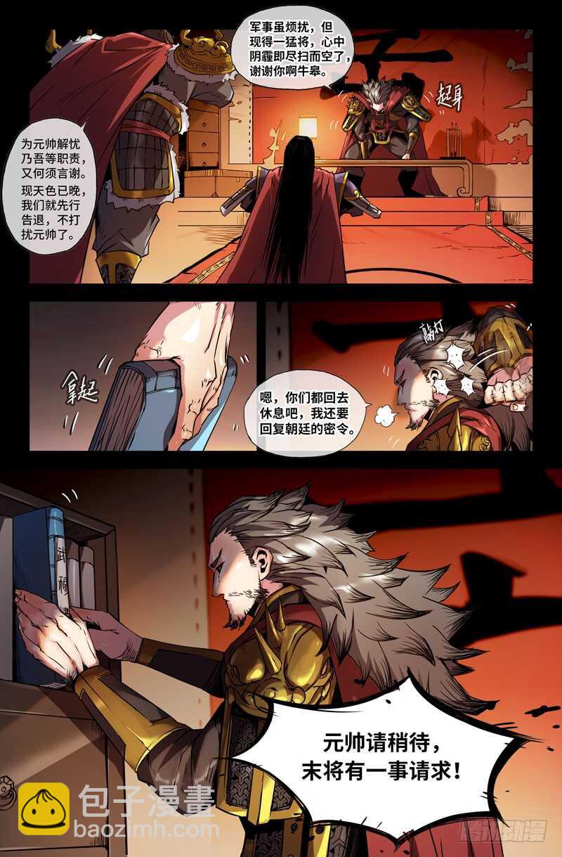 识英雄6