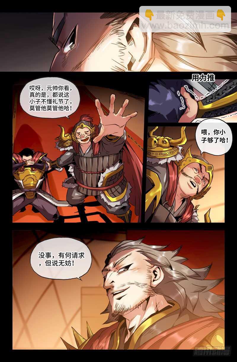 识英雄7