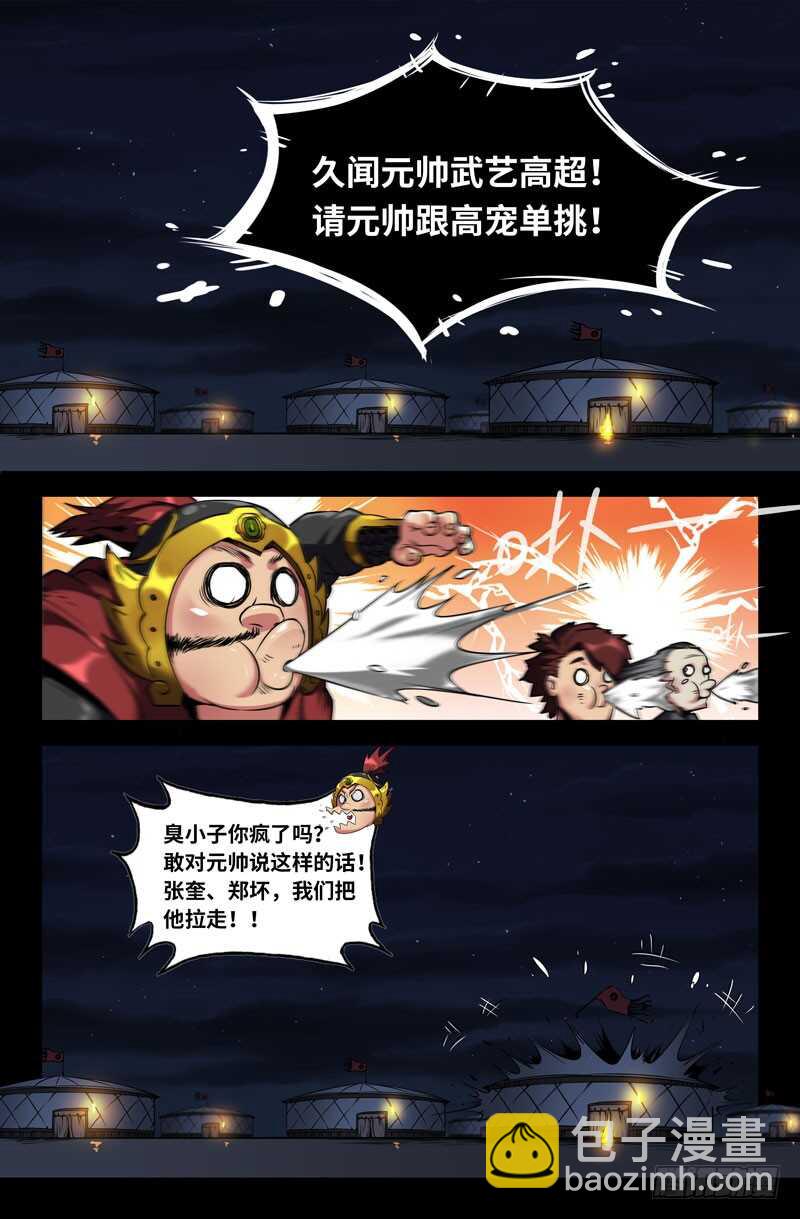 识英雄8