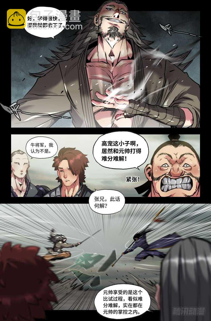 破百！13