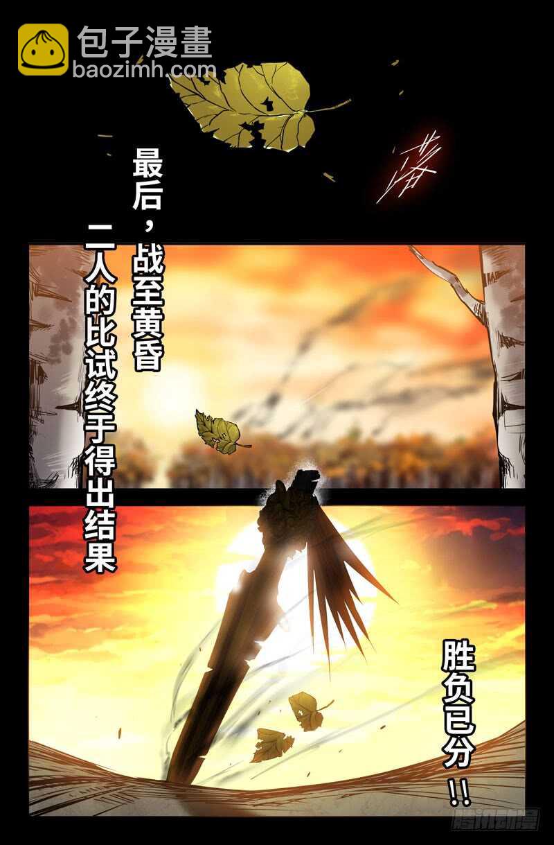 105-胜负已分·下11