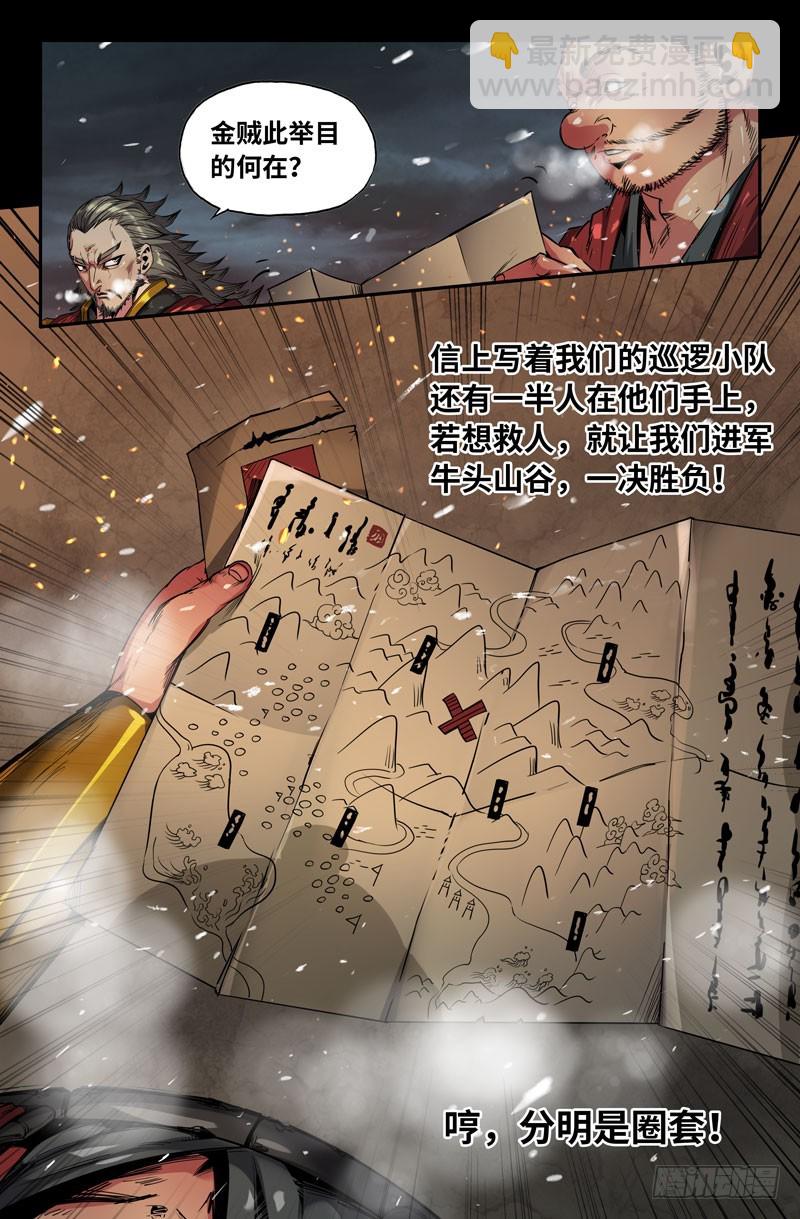 108-圈套1