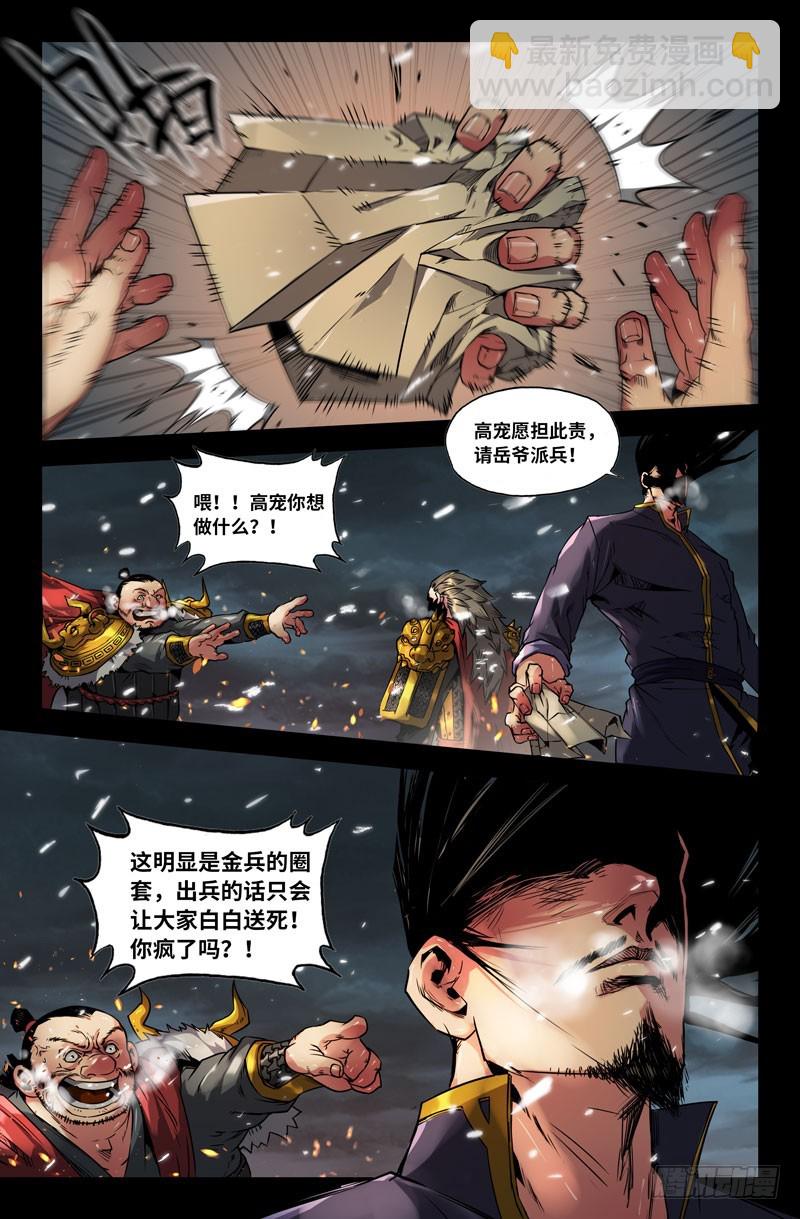 108-圈套2