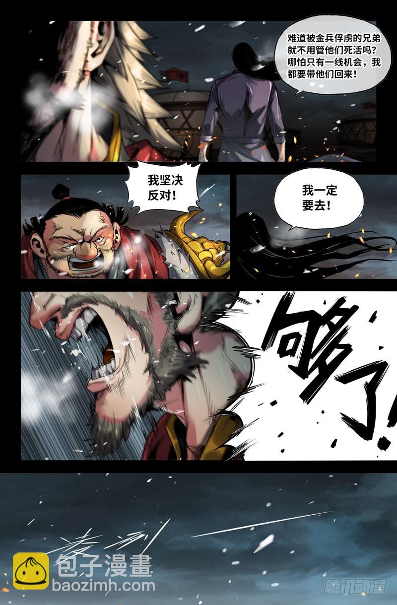 108-圈套3