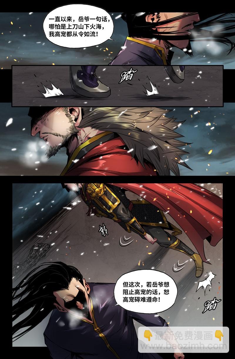 108-圈套4