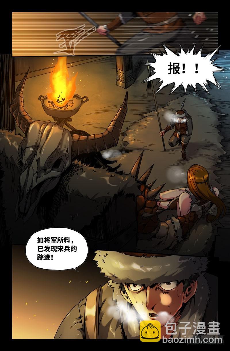 110-单枪匹马2