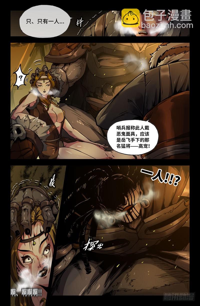 110-单枪匹马4